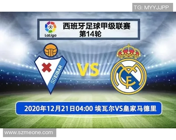 埃瓦尔与皇家社会对决前瞻分析及比赛结果预测