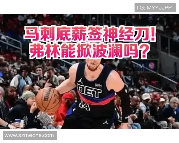 步行者与马刺激战正酣NBA赛场精彩对决引发球迷热议
