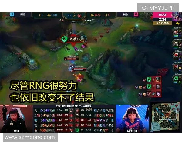赛后复盘:RNG与BLG对决中的节奏掌控与战术分析 赛后复盘:RNG与BLG对决中的节奏掌控与战术分析